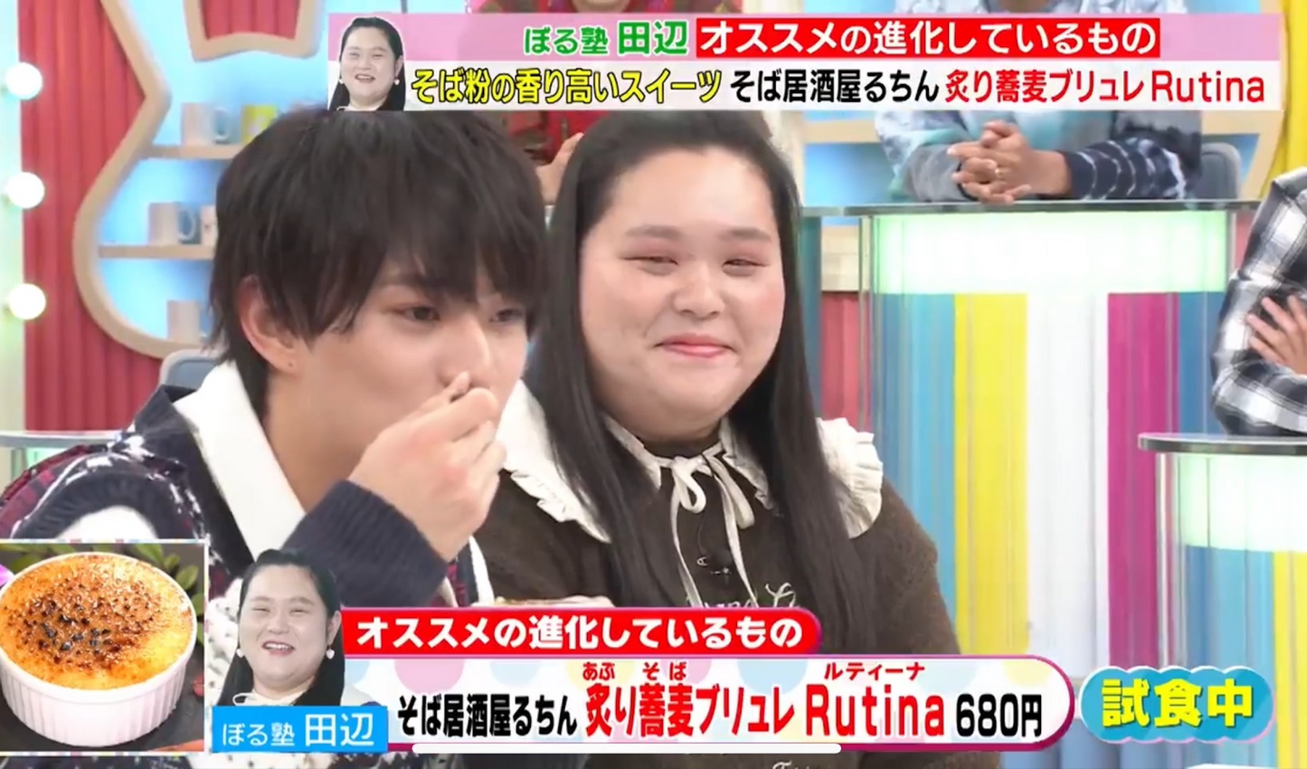 炙り蕎麦のブリュレ RUTINA(ルティーナ) 3個入り