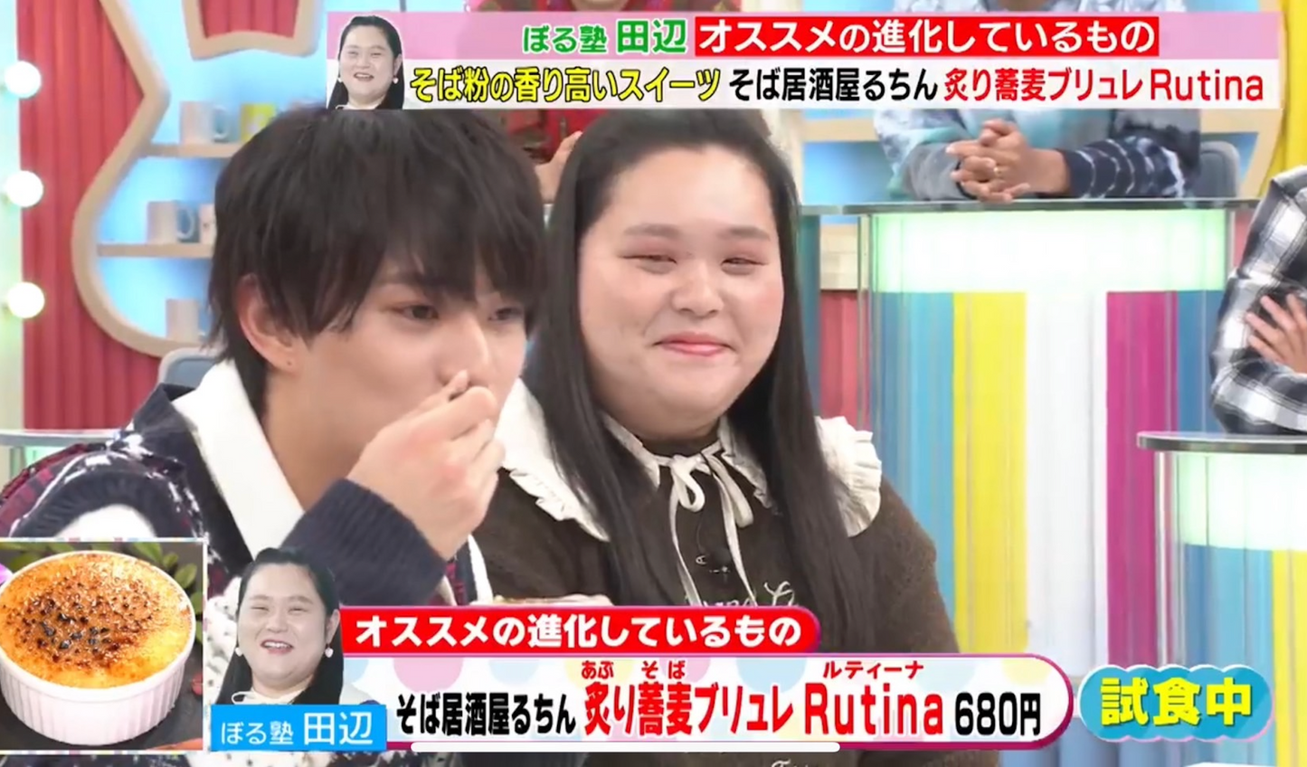 炙り蕎麦のブリュレ RUTINA(ルティーナ) 5個入り