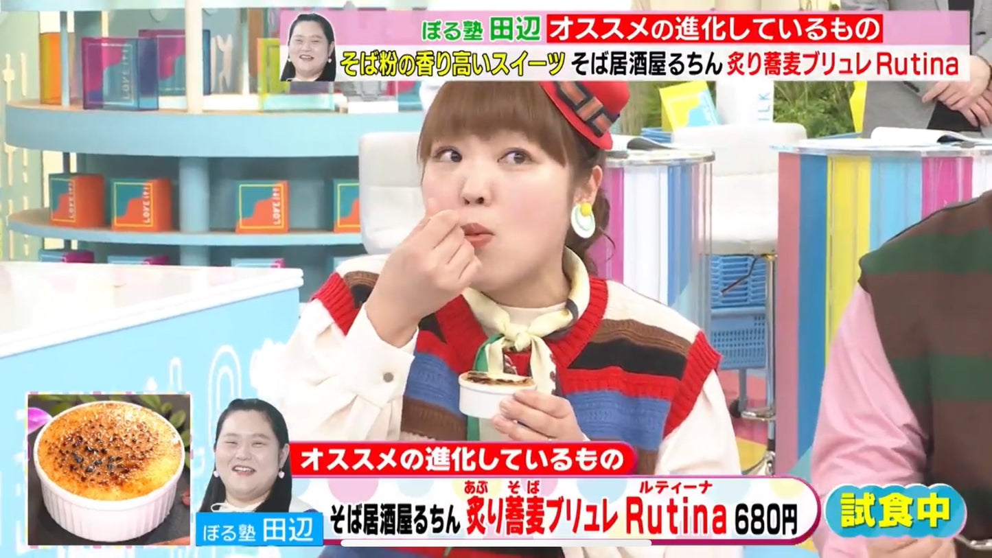 炙り蕎麦のブリュレ RUTINA(ルティーナ) 5個入り